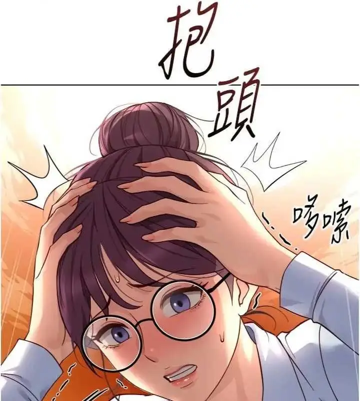 漫画《鲁蛇社畜的金手指》第75话第44张图