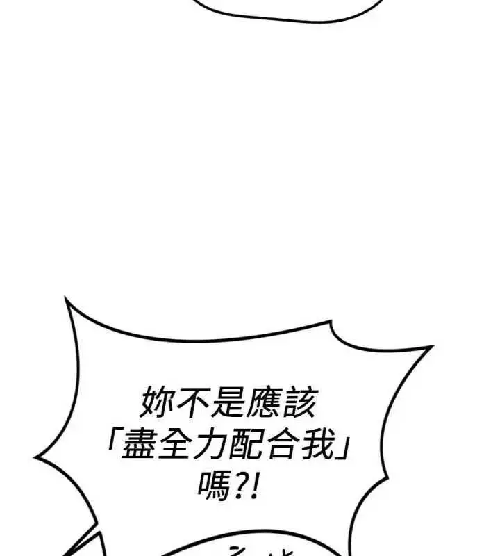 漫画《鲁蛇社畜的金手指》第75话第46张图