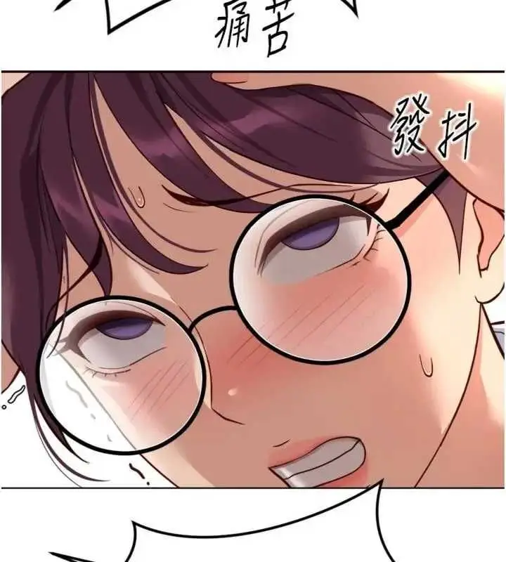 漫画《鲁蛇社畜的金手指》第75话第47张图