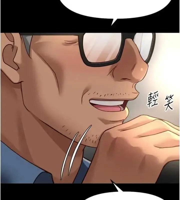 漫画《鲁蛇社畜的金手指》第75话第5张图