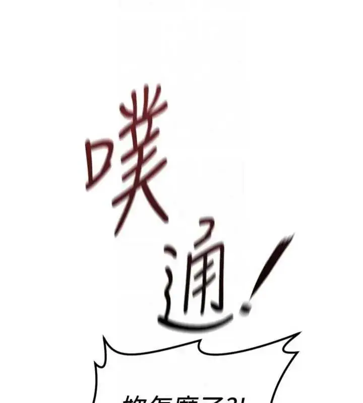 漫画《鲁蛇社畜的金手指》第75话第51张图