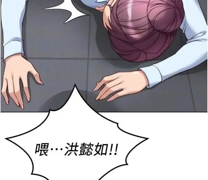 漫画《鲁蛇社畜的金手指》第75话第53张图