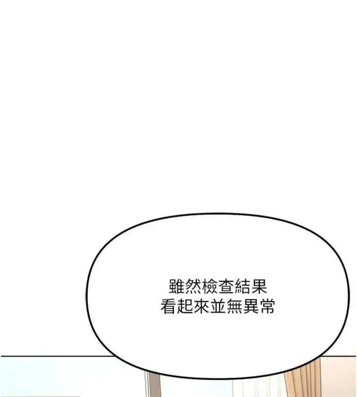 漫画《鲁蛇社畜的金手指》第75话第56张图