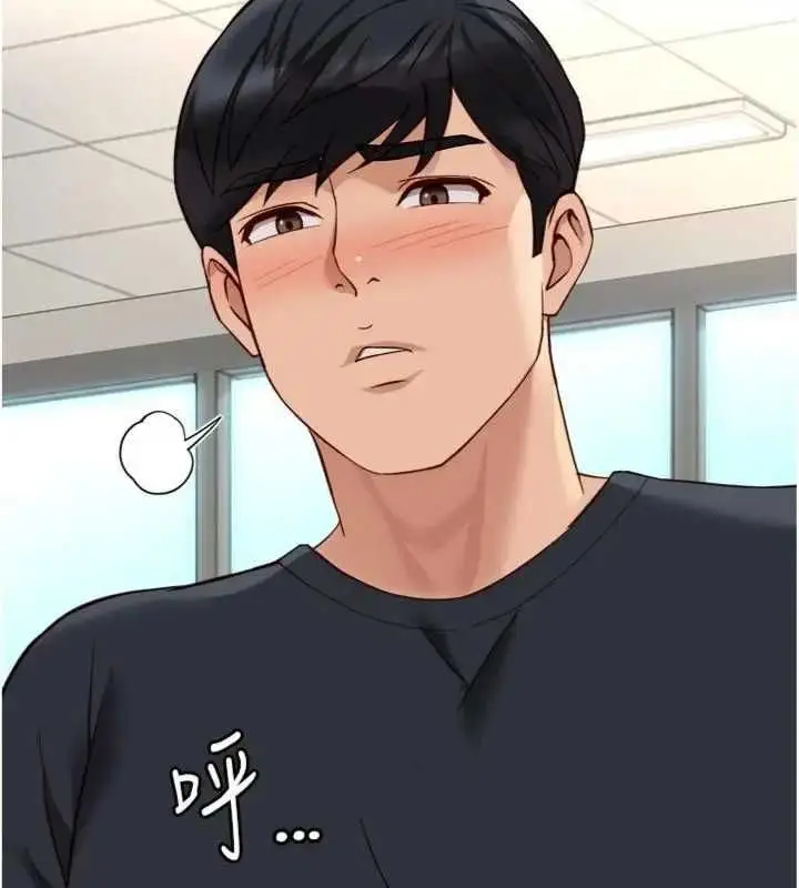 漫画《鲁蛇社畜的金手指》第75话第61张图