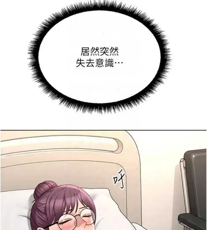 漫画《鲁蛇社畜的金手指》第75话第63张图
