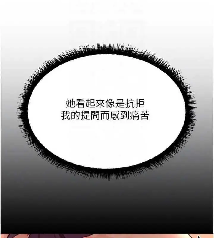 漫画《鲁蛇社畜的金手指》第75话第65张图
