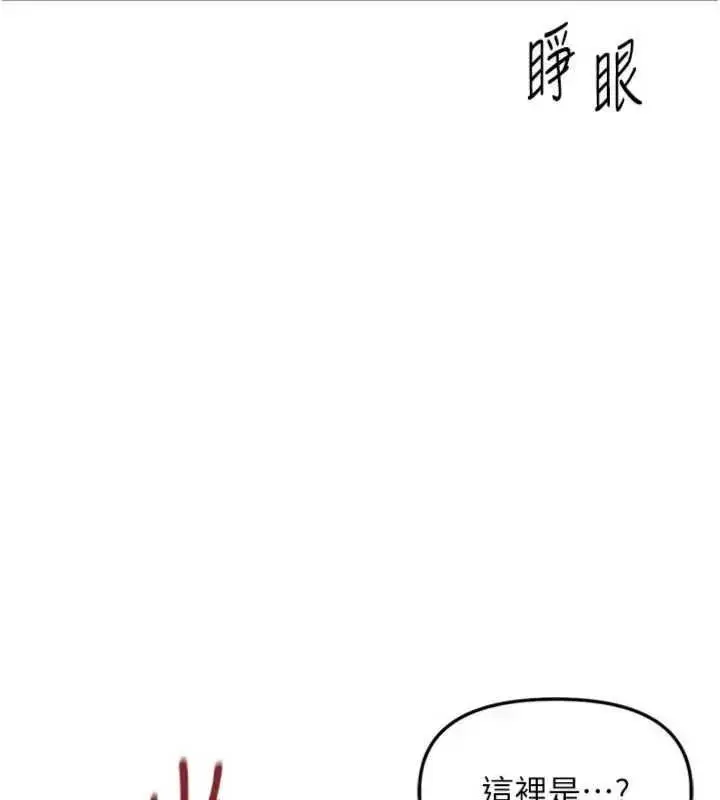漫画《鲁蛇社畜的金手指》第75话第73张图