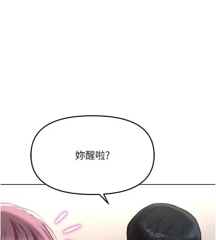 漫画《鲁蛇社畜的金手指》第75话第76张图
