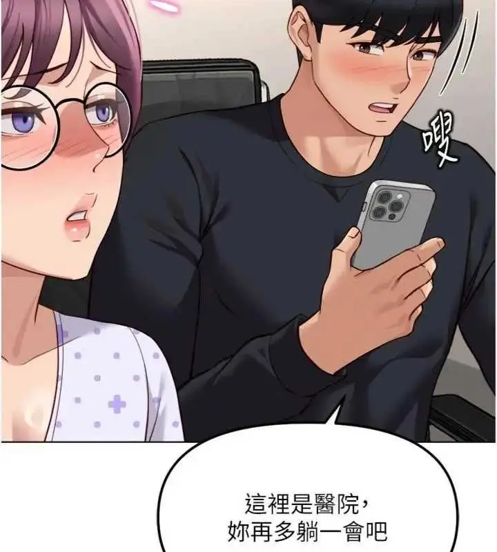 漫画《鲁蛇社畜的金手指》第75话第77张图