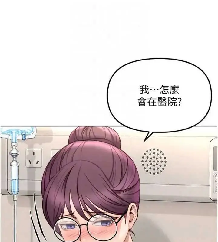 漫画《鲁蛇社畜的金手指》第75话第79张图