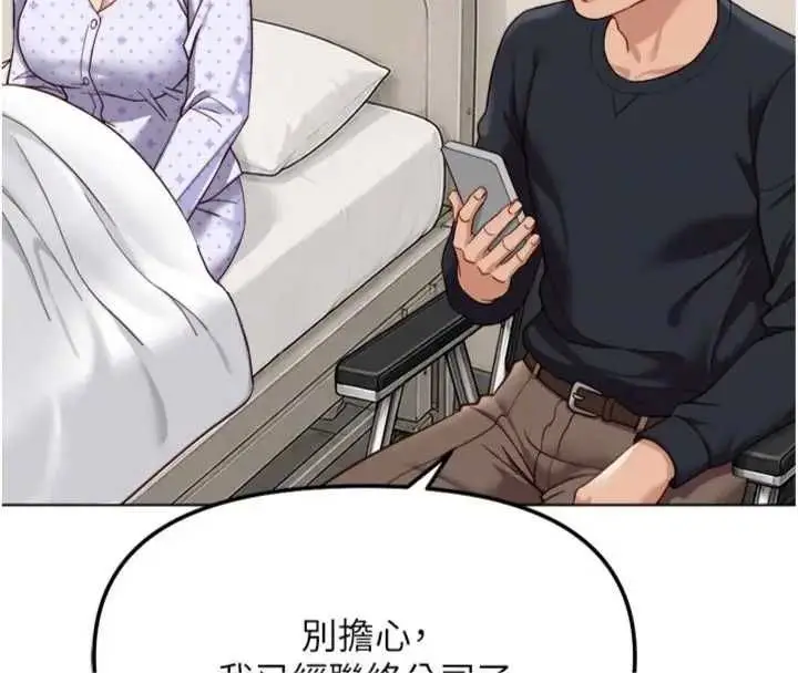 漫画《鲁蛇社畜的金手指》第75话第82张图