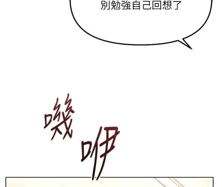 漫画《鲁蛇社畜的金手指》第75话第86张图