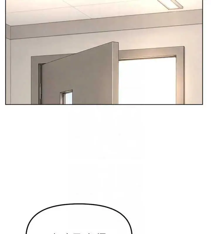 漫画《鲁蛇社畜的金手指》第75话第87张图