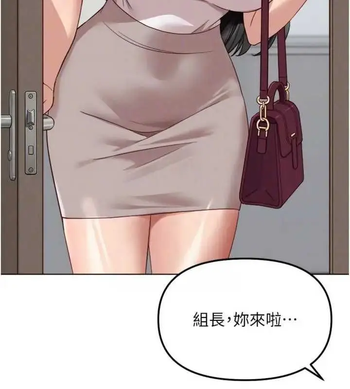 漫画《鲁蛇社畜的金手指》第75话第89张图