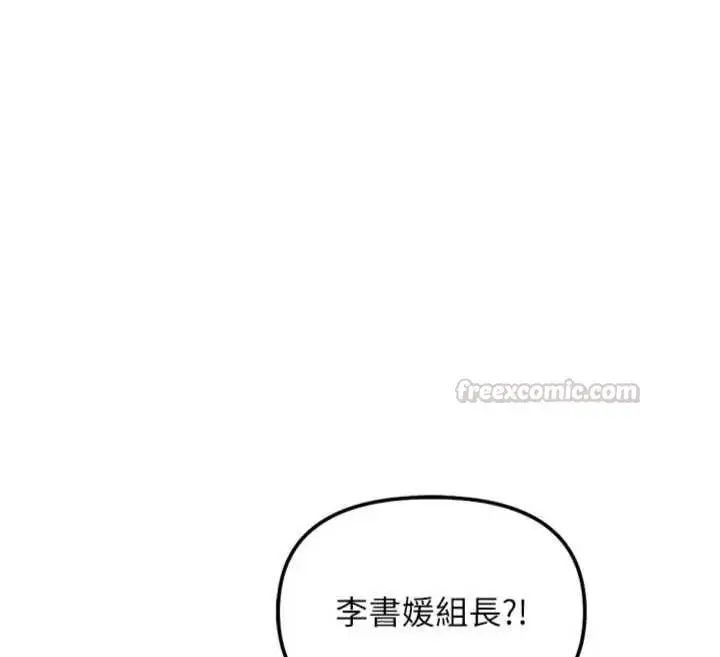 漫画《鲁蛇社畜的金手指》第75话第90张图