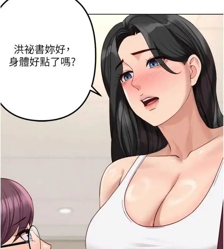 漫画《鲁蛇社畜的金手指》第75话第93张图