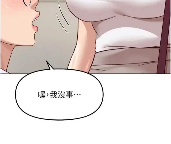 漫画《鲁蛇社畜的金手指》第75话第94张图
