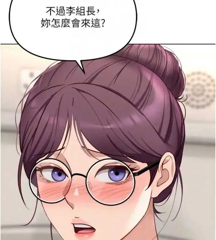 漫画《鲁蛇社畜的金手指》第75话第96张图