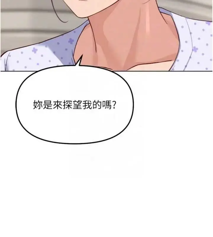 漫画《鲁蛇社畜的金手指》第75话第97张图