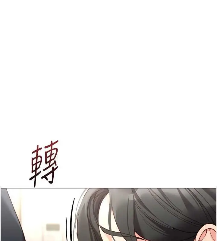 漫画《鲁蛇社畜的金手指》第76话第1张图