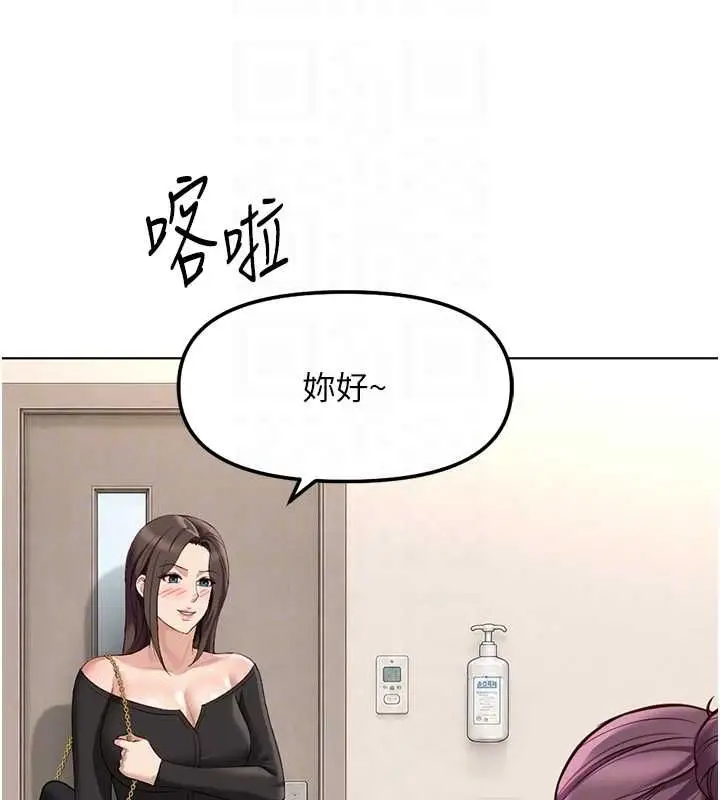 漫画《鲁蛇社畜的金手指》第76话第100张图