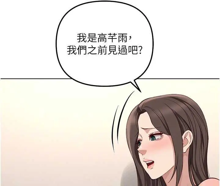 漫画《鲁蛇社畜的金手指》第76话第102张图