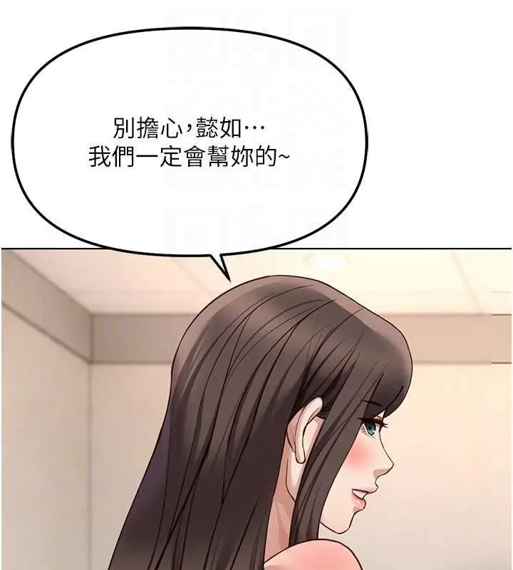 漫画《鲁蛇社畜的金手指》第76话第107张图