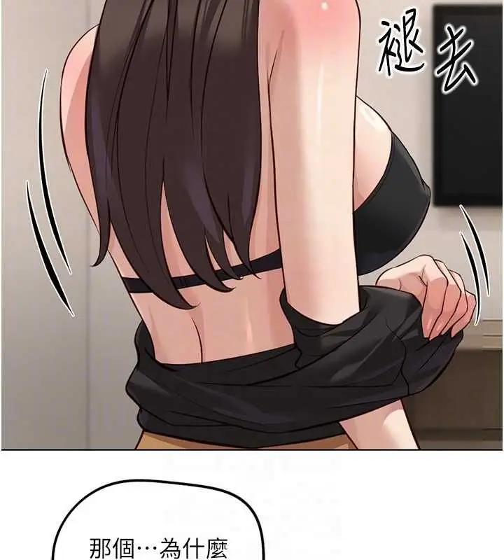 漫画《鲁蛇社畜的金手指》第76话第108张图