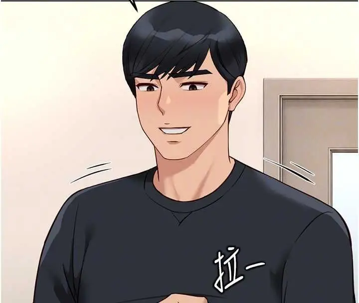 漫画《鲁蛇社畜的金手指》第76话第110张图