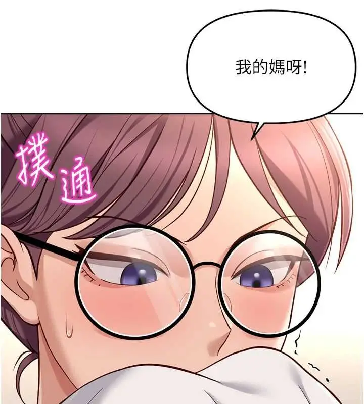 漫画《鲁蛇社畜的金手指》第76话第125张图