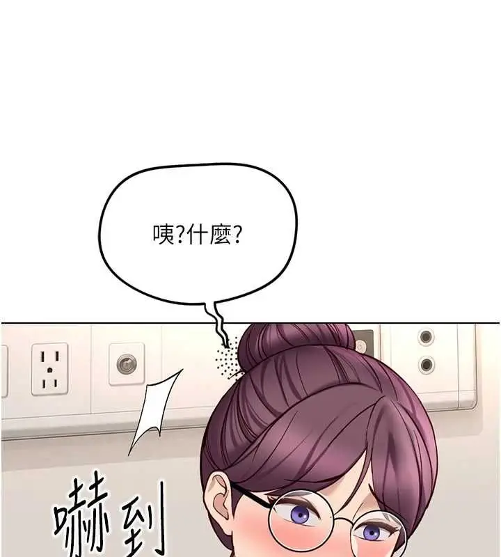 漫画《鲁蛇社畜的金手指》第76话第145张图