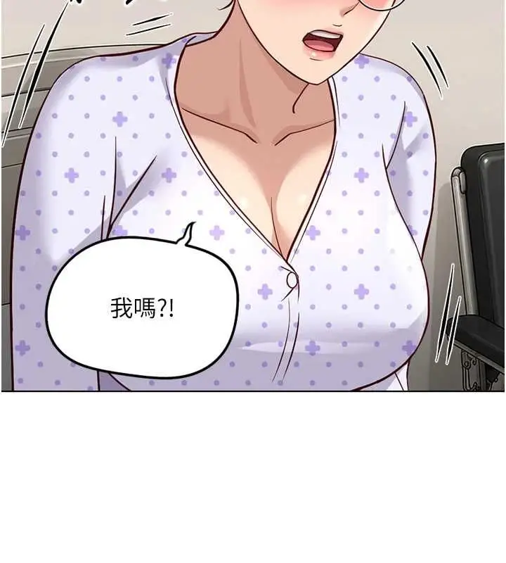 漫画《鲁蛇社畜的金手指》第76话第146张图