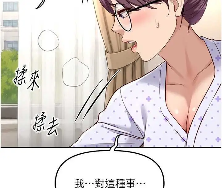 漫画《鲁蛇社畜的金手指》第76话第152张图
