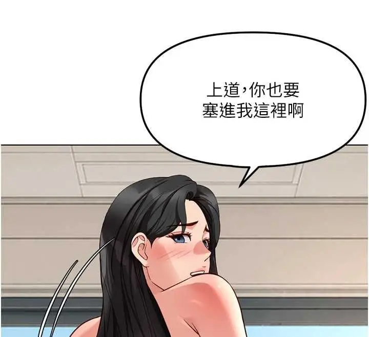 漫画《鲁蛇社畜的金手指》第76话第156张图