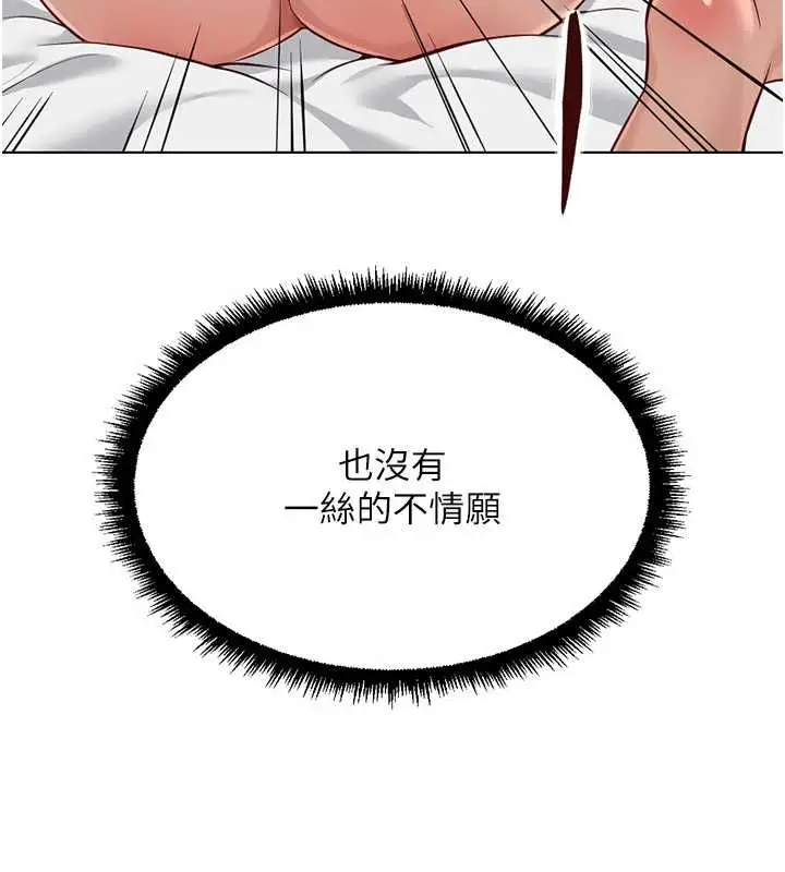 漫画《鲁蛇社畜的金手指》第76话第158张图