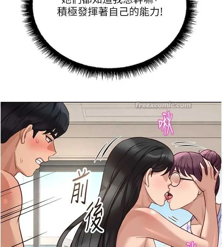 漫画《鲁蛇社畜的金手指》第76话第165张图