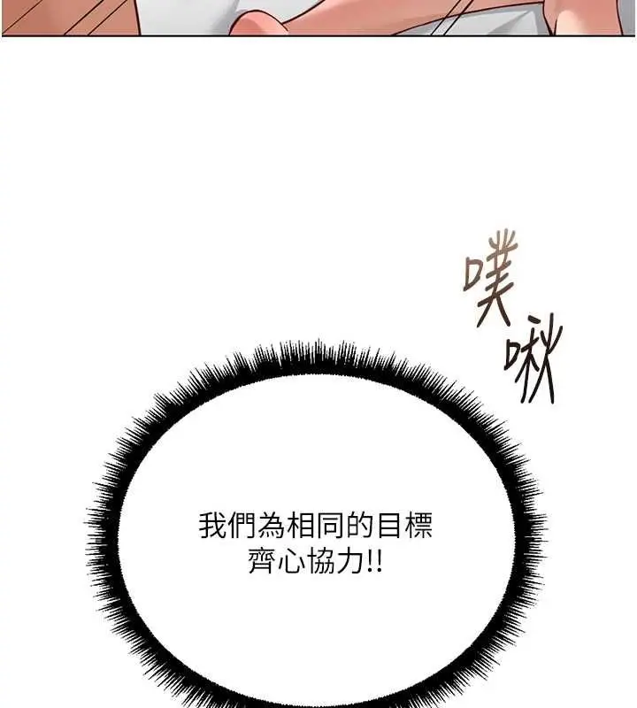 漫画《鲁蛇社畜的金手指》第76话第167张图