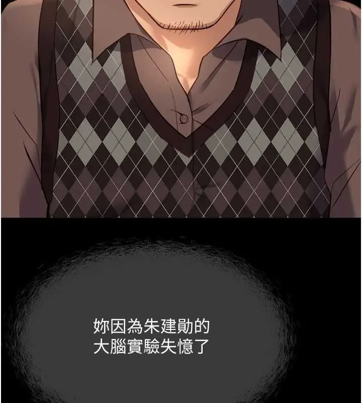 漫画《鲁蛇社畜的金手指》第76话第17张图