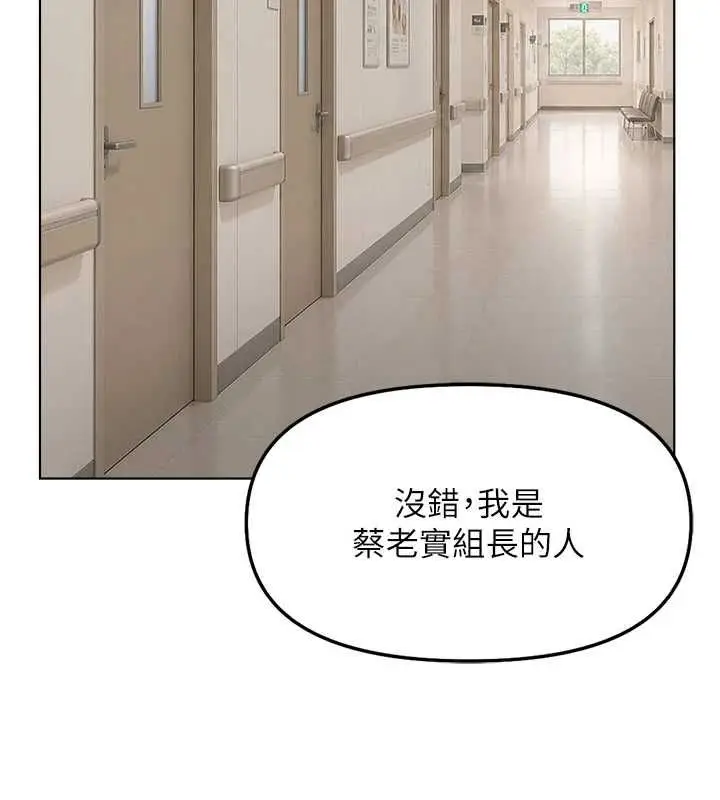 漫画《鲁蛇社畜的金手指》第76话第27张图