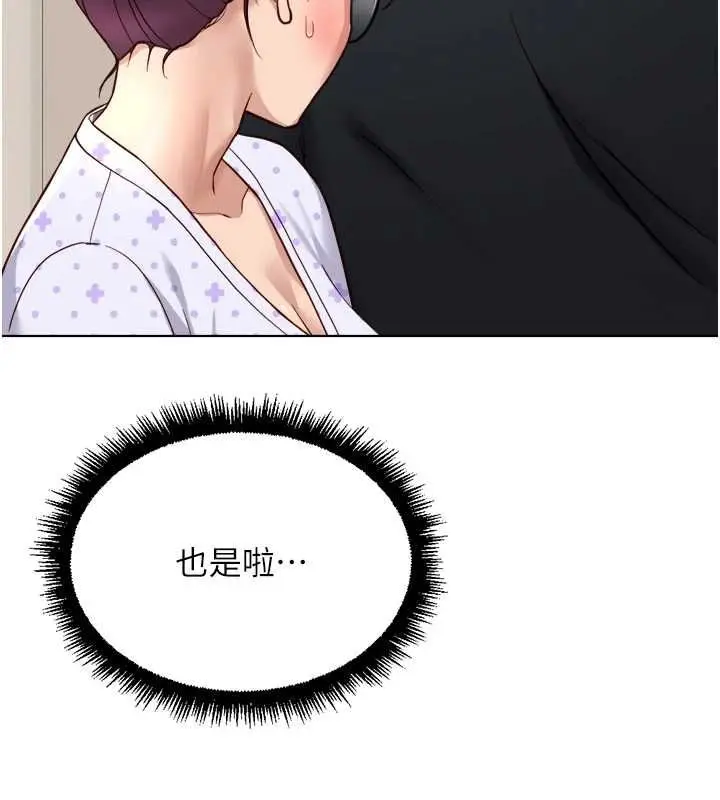 漫画《鲁蛇社畜的金手指》第76话第33张图