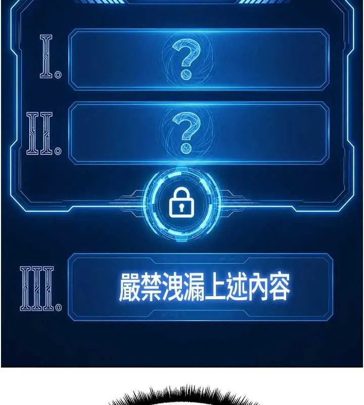 漫画《鲁蛇社畜的金手指》第76话第37张图