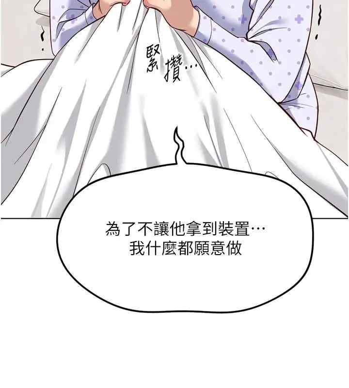 漫画《鲁蛇社畜的金手指》第76话第46张图