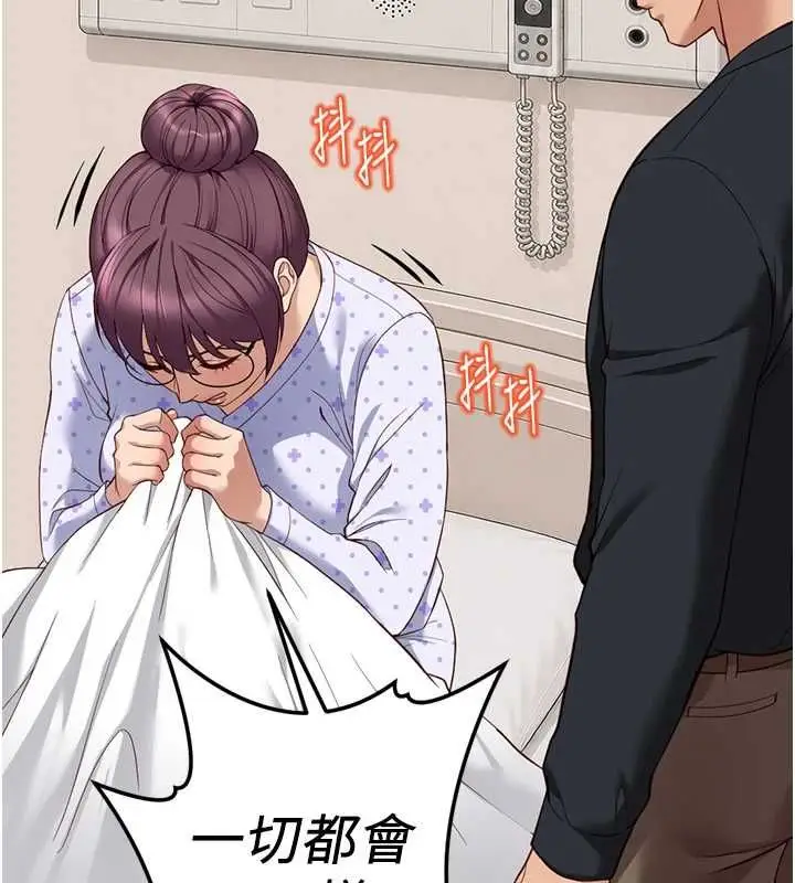 漫画《鲁蛇社畜的金手指》第76话第48张图