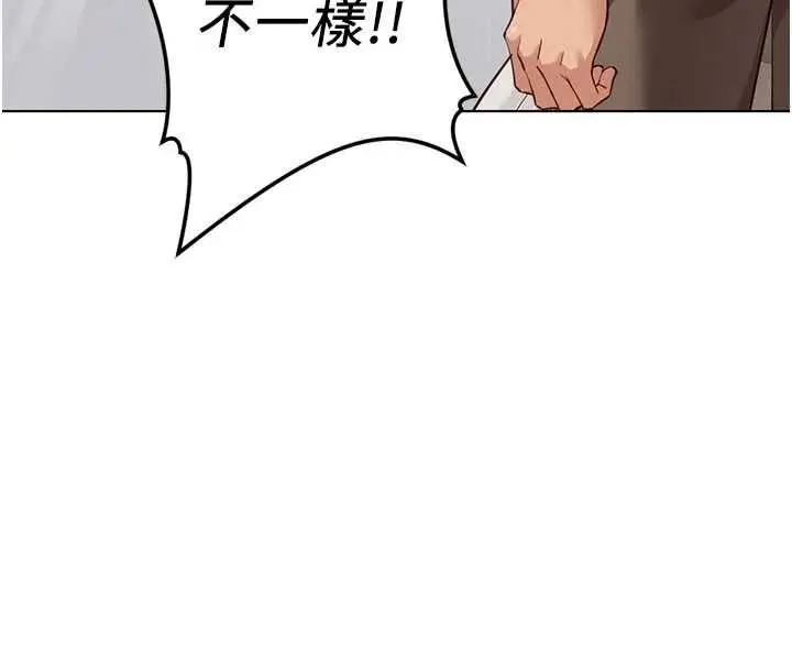 漫画《鲁蛇社畜的金手指》第76话第49张图