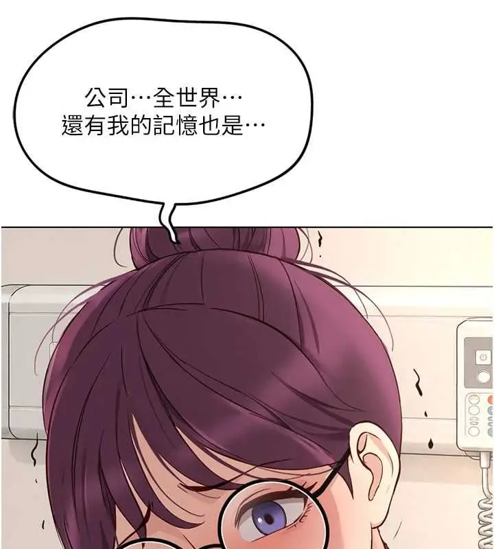 漫画《鲁蛇社畜的金手指》第76话第50张图
