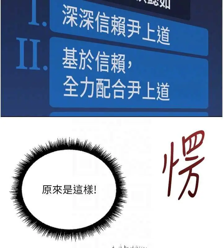 漫画《鲁蛇社畜的金手指》第76话第55张图