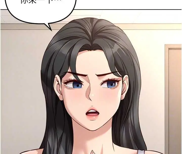 漫画《鲁蛇社畜的金手指》第76话第57张图