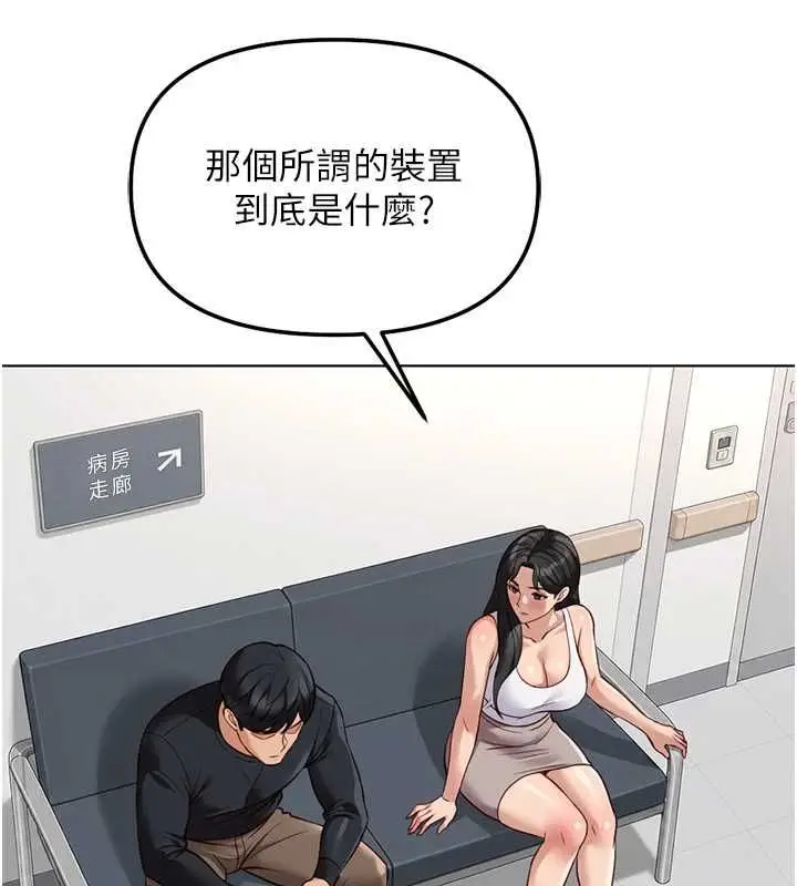 漫画《鲁蛇社畜的金手指》第76话第59张图