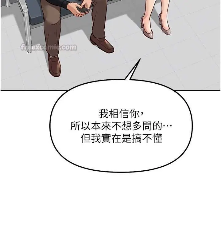 漫画《鲁蛇社畜的金手指》第76话第60张图