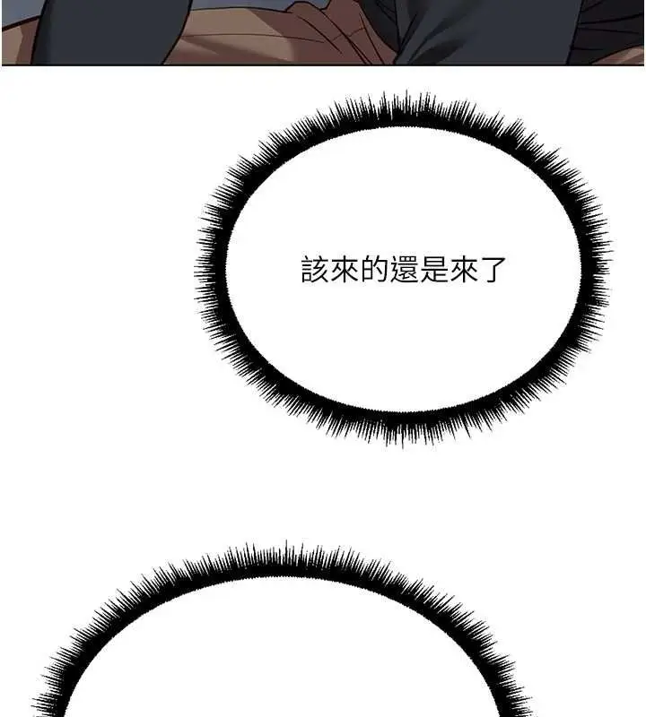 漫画《鲁蛇社畜的金手指》第76话第63张图